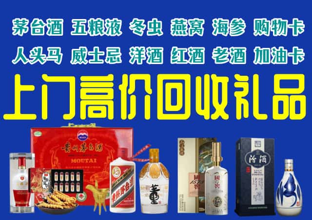 安庆桐城市回收烟酒